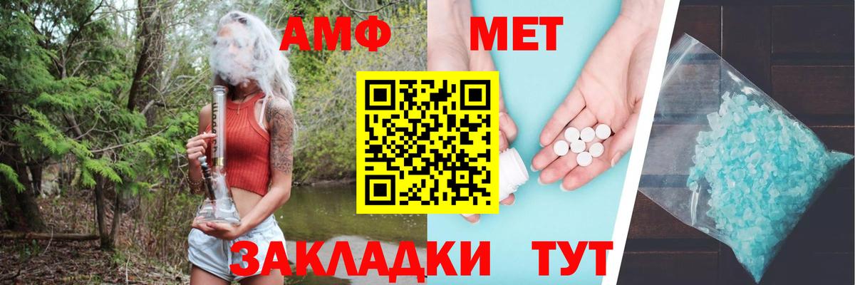 Амфетамин Розовый Ирбит