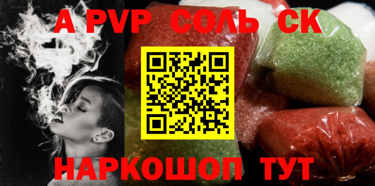 APVP Crystall Ирбит