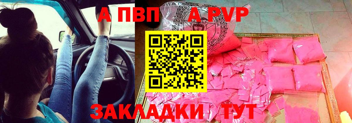 Ирбит  Alpha-PVP мука  APVP  А ПВП Crystall  Вход с VPN 