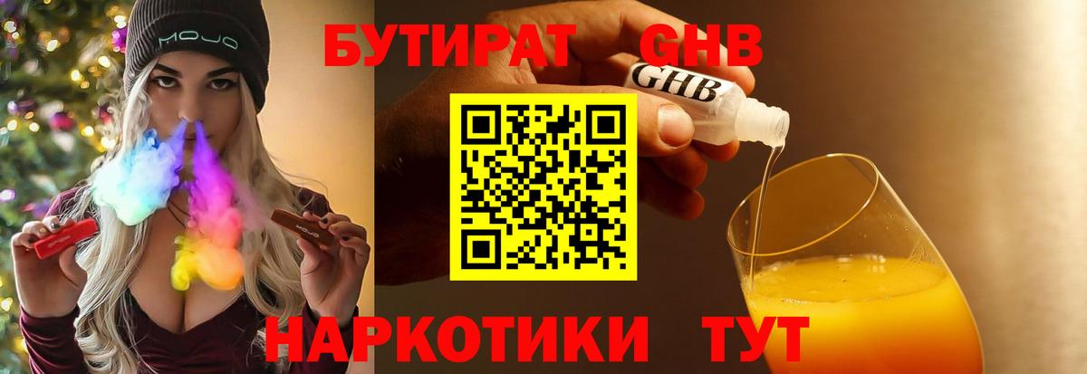 Ирбит  БУТИРАТ оксана  Вход с VPN 