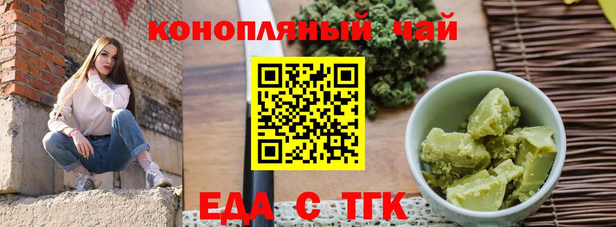 Cannafood марихуана Ирбит