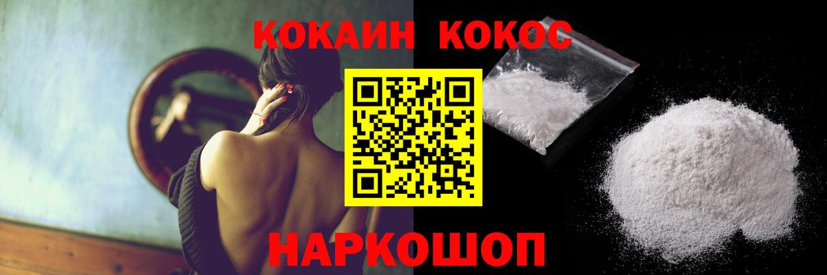 КОКАИН Columbia  Вход с VPN  Ирбит  COCAIN 98% 