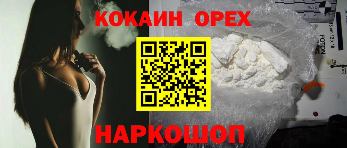 Кокаин VHQ Ирбит