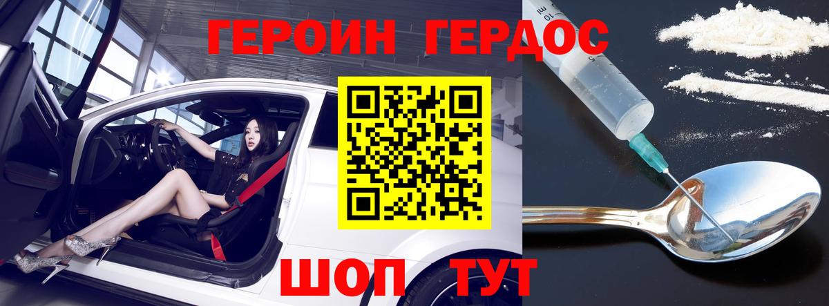 ГЕРОИН VHQ Ирбит