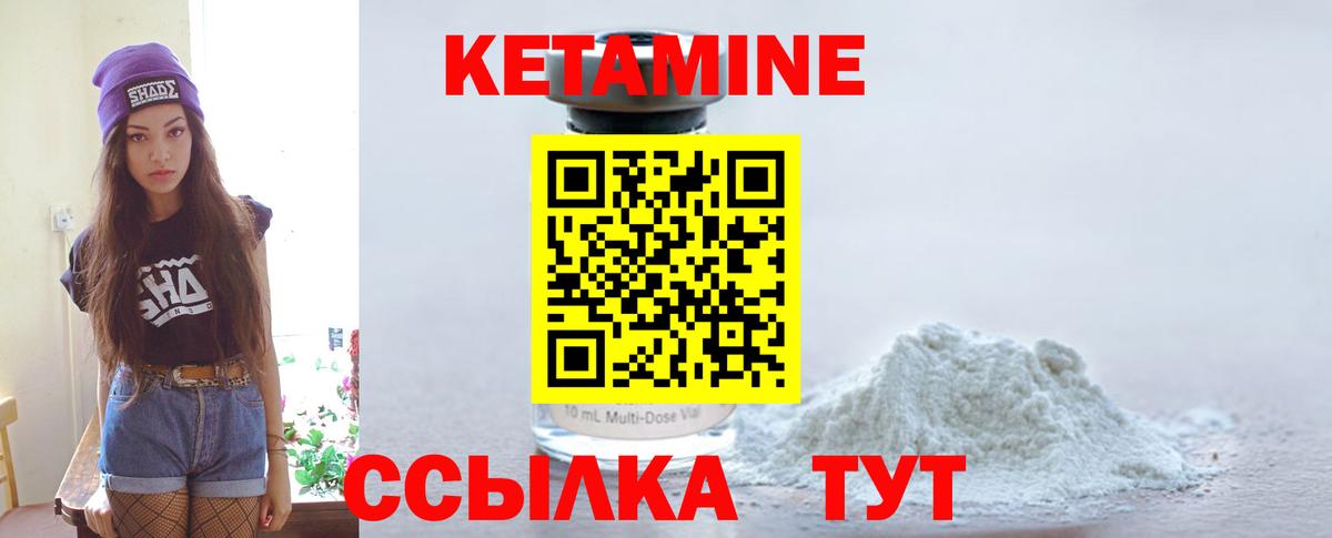 Кетамин VHQ  Кетамин VHQ  darknet состав  Вход с VPN  Ирбит 