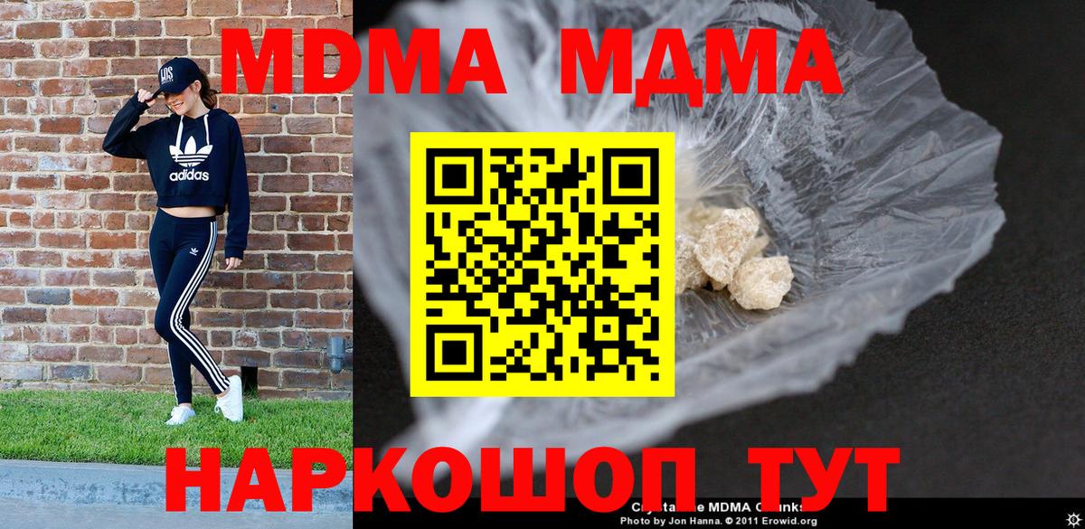 Ирбит  МДМА молли  MDMA Molly  Вход с VPN 