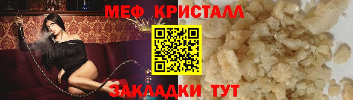 МЕФ  МЕФ мука  Меф  Ирбит  Вход с VPN 