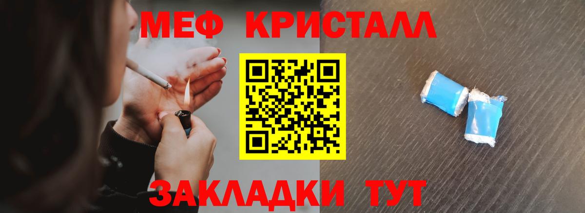 Меф мяу мяу кристаллы Ирбит