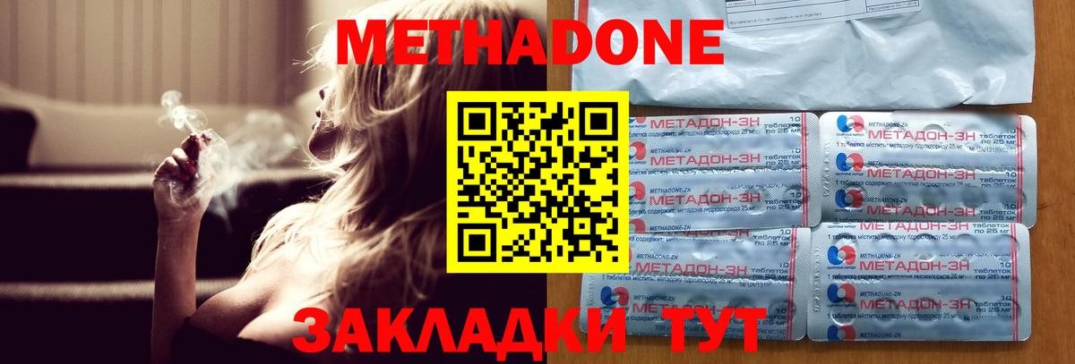 МЕТАДОН белоснежный  Метадон methadone  Вход с VPN  Ирбит 