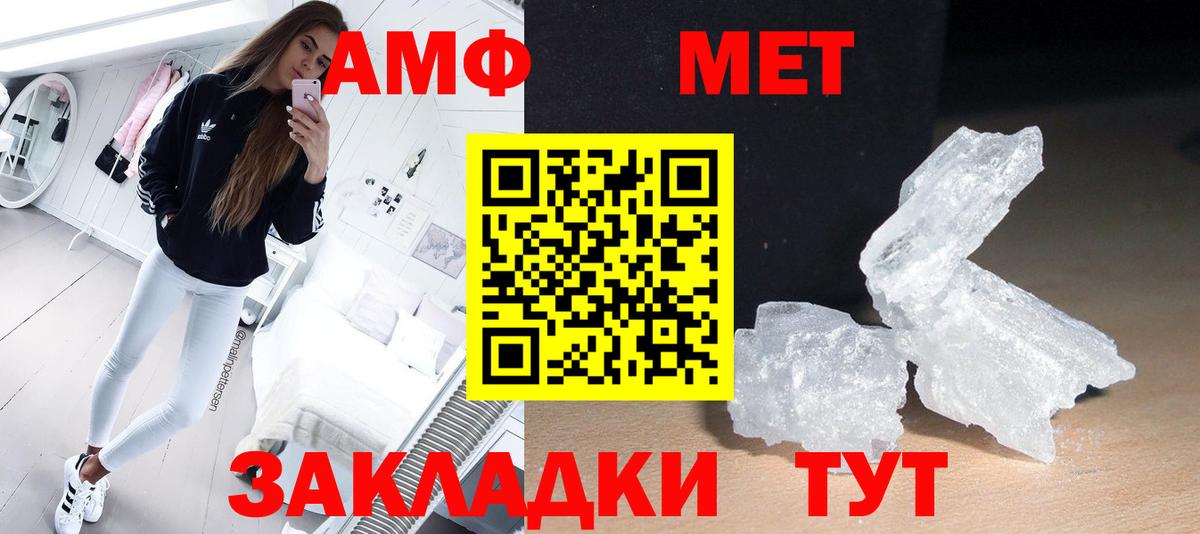 Метамфетамин мет  Вход с VPN  Ирбит 