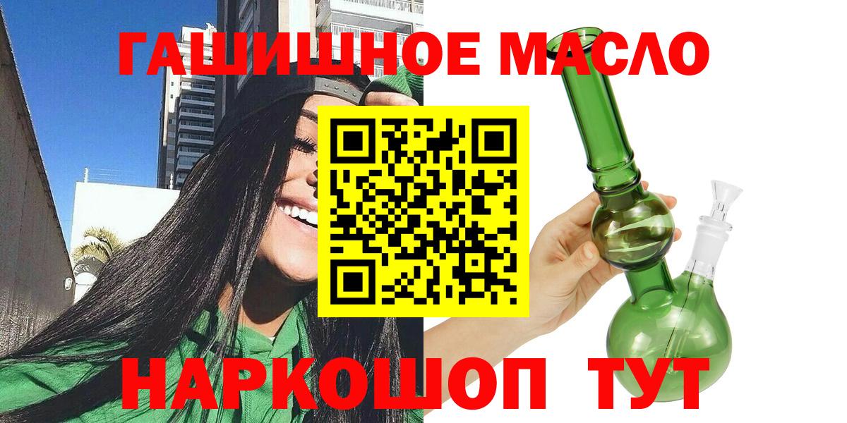 ТГК гашишное масло Ирбит