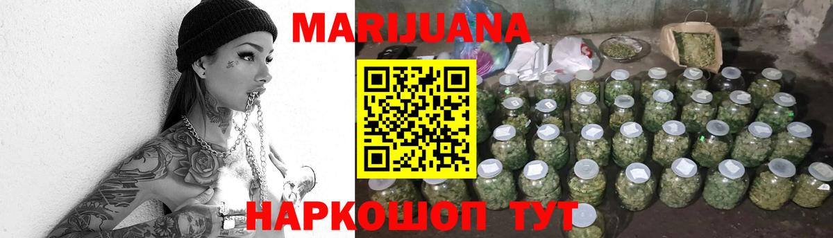 Шишки марихуана LSD WEED  Вход с VPN  Шишки марихуана семена  Ирбит  МАРИХУАНА тримм 